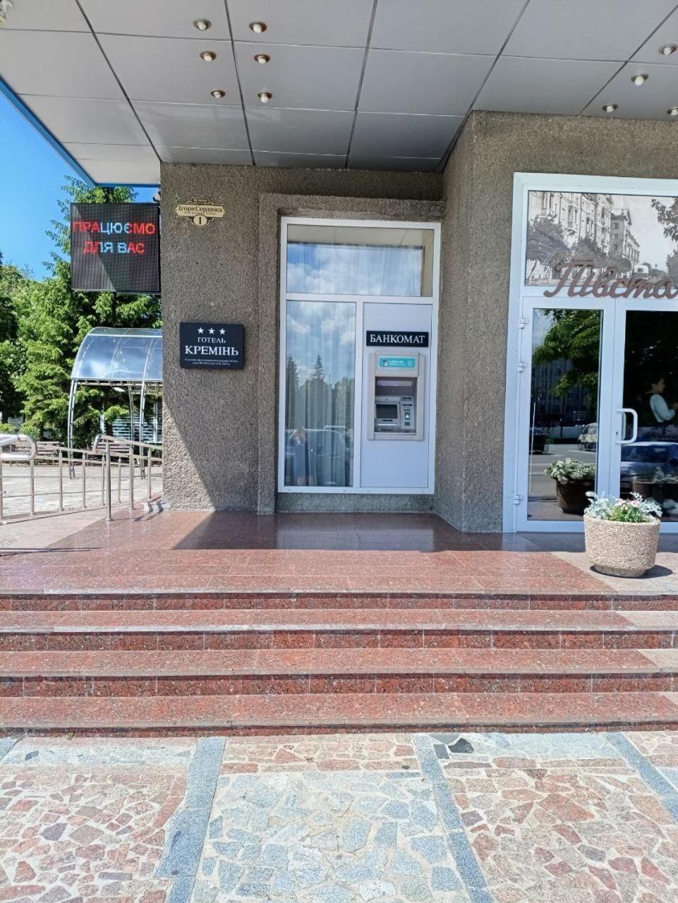 Kremin Hotel كريمنشوك المظهر الخارجي الصورة